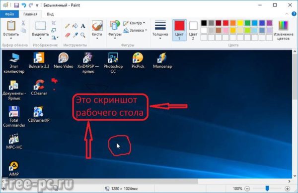 kak-sdelat-skrinshot-ehkrana-na-kompyutere-7_2