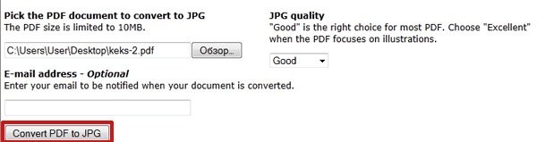 PDF конвертировать в JPG