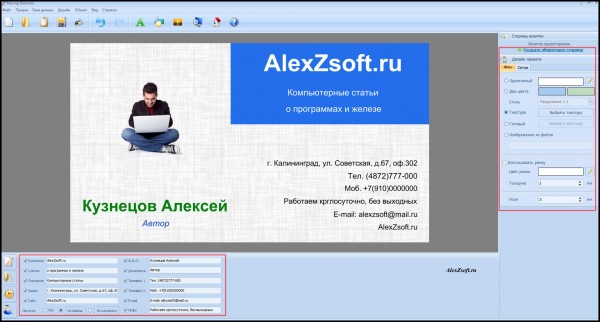 Редактор визиток