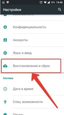 Как сделать сброс на андроиде