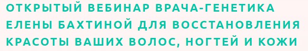 вебинар