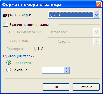 Нумерация страниц в ворде без титульного листа