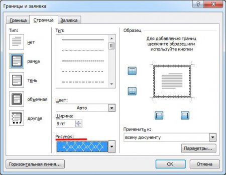 Как сделать рамочку в ворде
