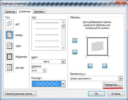 Как сделать рамочку в ворде