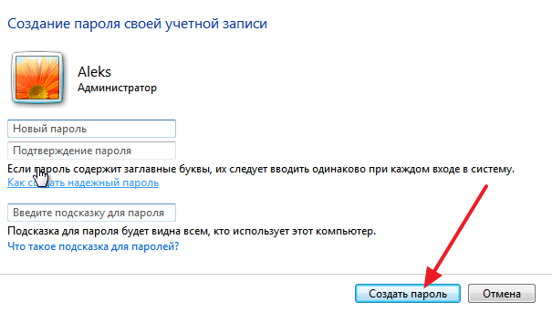 установка пароля в Windows 7