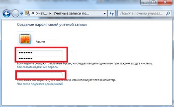 новый пароль Windows 7