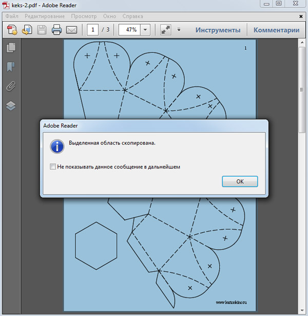 PDF конвертировать в JPG