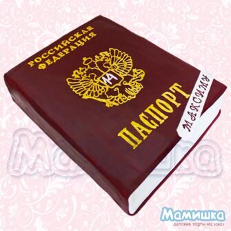 В виде паспорта (M1544)