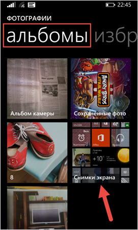 размещение скринов в WinPhone