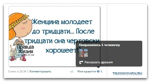 Репост что это такое в контакте на стене