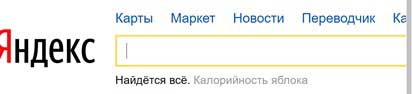 Сервис поиска от Яндекса