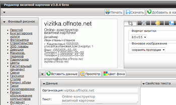 конструктор визиток онлайн
