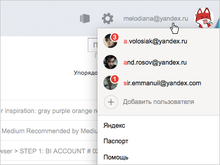 Как создать электронную почту в Яндексе
