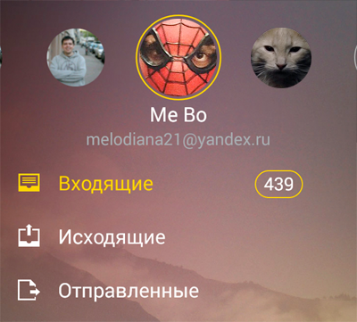 Как создать электронную почту в Яндексе
