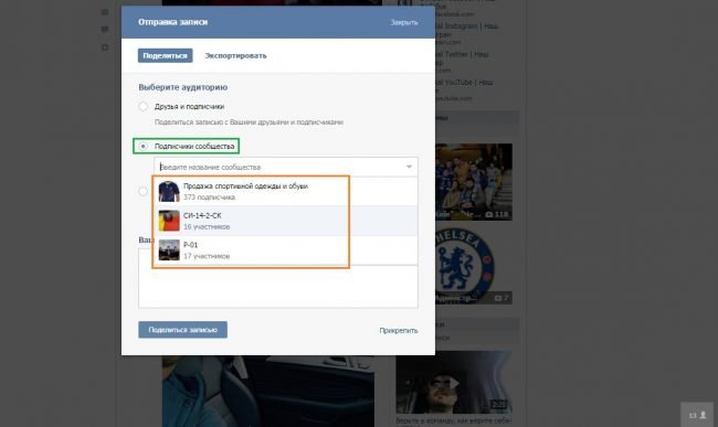 Как в ВКонтакте закрепить запись на стене
