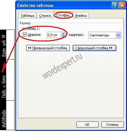 создание рамок на базе Microsoft Word 2003