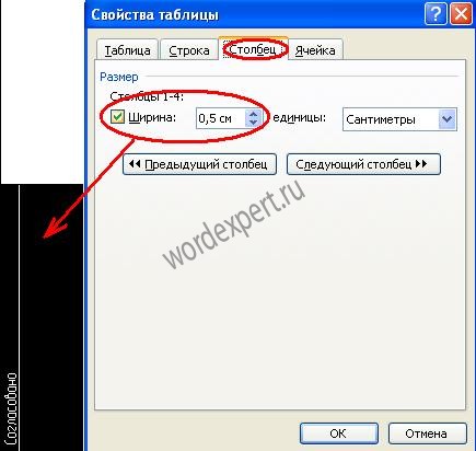 создание рамок на базе Microsoft Word 2003