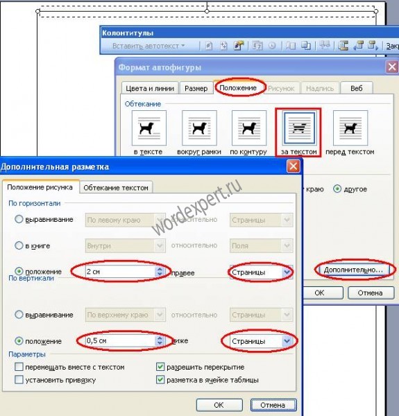 создание рамок на базе Microsoft Word 2003