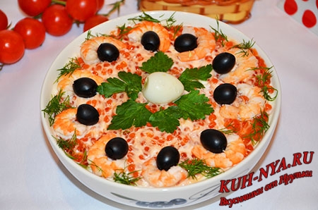 Салат «Морская жемчужина» с креветками, кальмарами и красной икрой