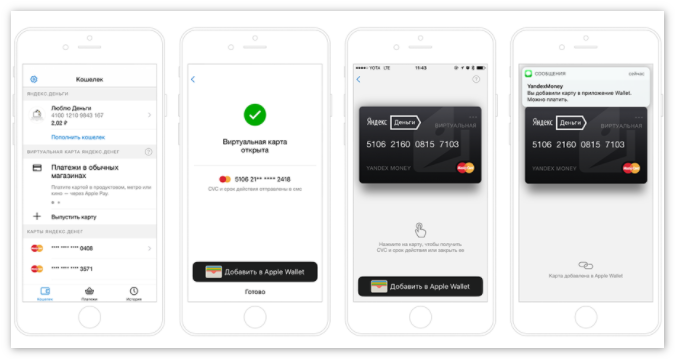 Прямая подвязка Apple Pay через Wallet