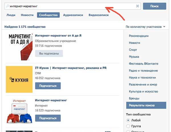 naiti_gruppu_vkontakte