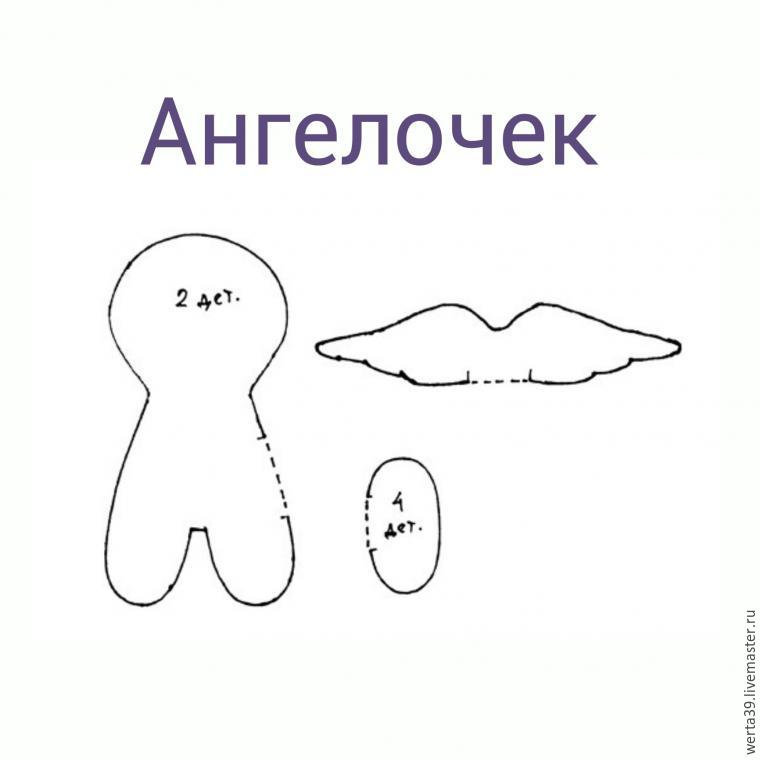 ангел