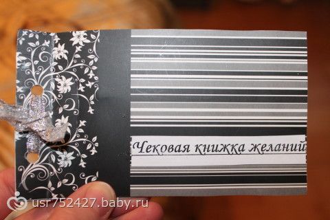 Сборник ИДЕЙ подарков МУЖУ!!! - РД, годовщина, 23 и просто так)))