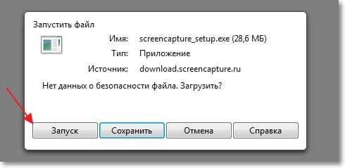 Запуск установочного файла