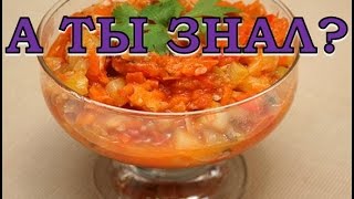 Вкусный салат из кабачков на зиму. Пошаговый рецепт