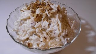 Салат Вальдорф (Waldorf salad)