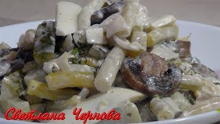 Салат из Стручковой Фасоли с Грибами. Просто,но очень Вкусно! /Stewed Beans Salad with Mushrooms