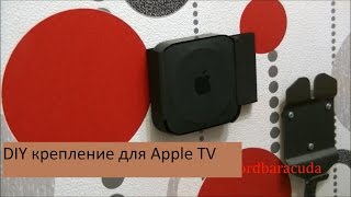 Как сделать крепление для Apple TV. How to make console Apple TV.
