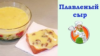 Плавленый сыр из творога в домашних условиях рецепт