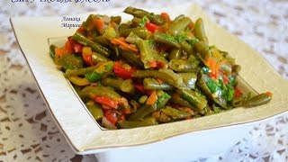 Стручковая фасоль с луком и болгарским перцем