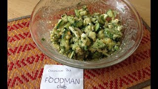 Салат из картофеля, огурца и яиц: рецепт от Foodman.club