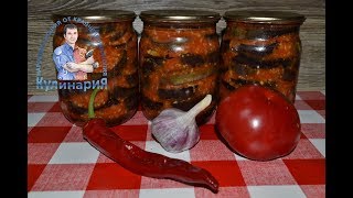 Жареные баклажаны по грузински на зиму. Вкусные острые баклажаны