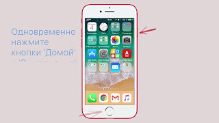 Как сделать скриншот на Айфоне (iOS 11)