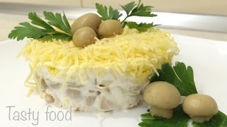 Салат "Вкусняшка" с Курицей и Грибами