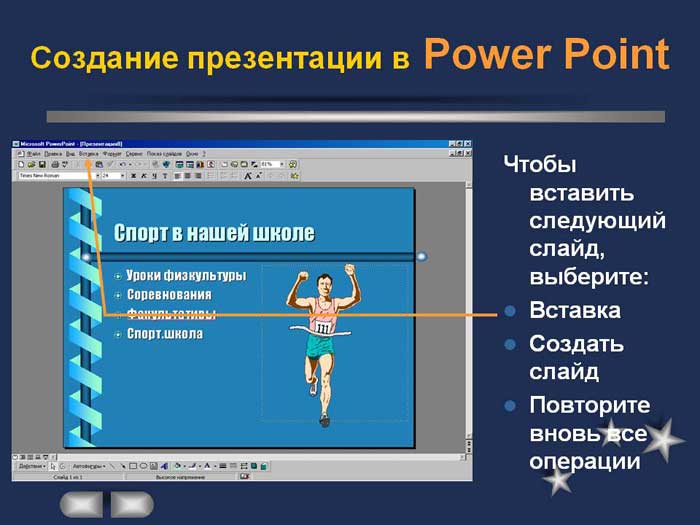 Прежде всего составьте план будущей презентации