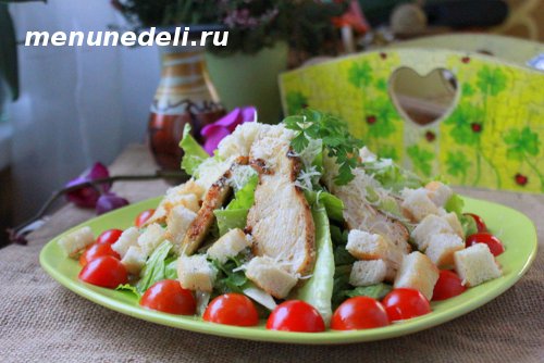 Как приготовить салат цезарь с курицей сухариками и помидорами