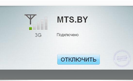 Уровень сигнала 3G