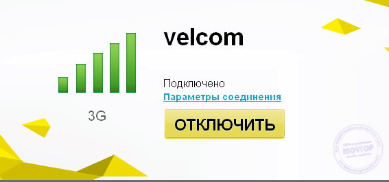 velcom-signal-3g