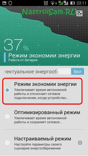 battery saver для андроид