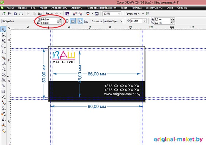 Как сделать макет визитки в Corel Draw