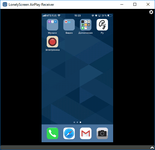 Экран iPhone передан в AirPlay Receiver