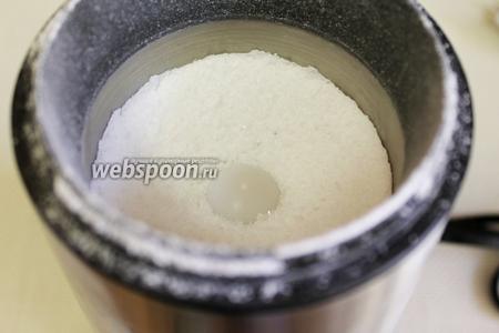 Крупную соль (2 ст. л.) измельчить в кофемолке, чтобы быстрее растворилась.