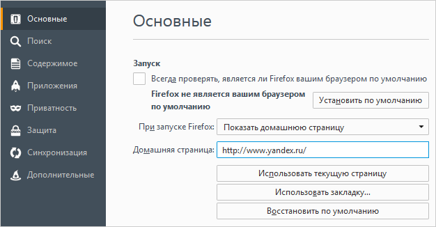 Яндекс главная страница сделать стартовой сохранить автоматически