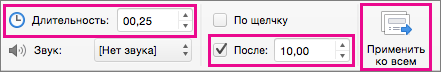 Параметры переходов