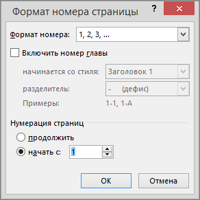 Диалоговое окно "Формат номера страницы" с параметрами.