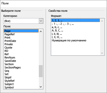 На вкладке "Конструктор" в разделе "Работа с колонтитулами" выберите "Экспресс-блоки" и выберите "Поле", чтобы открыть диалоговое окно "Поле".